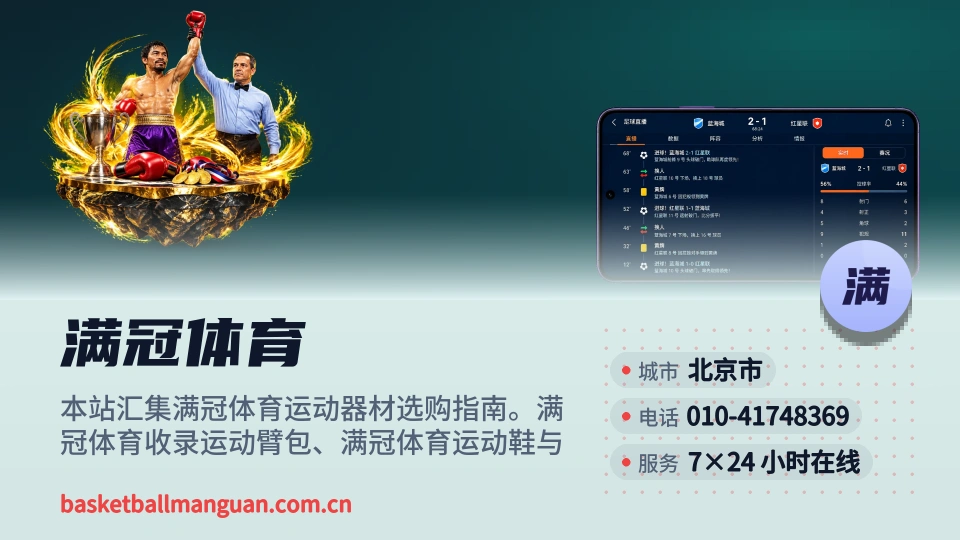 走近满冠体育