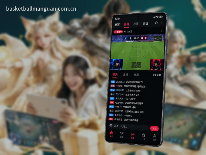 下载满冠体育 APP，移动看球首选
